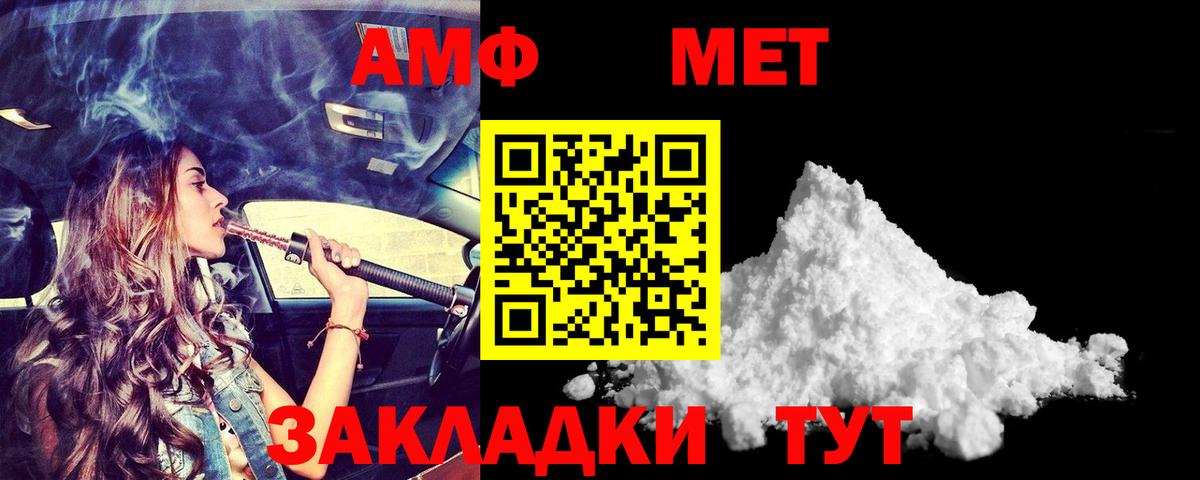 Боровичи  АМФЕТАМИН 97%  Вход с VPN 