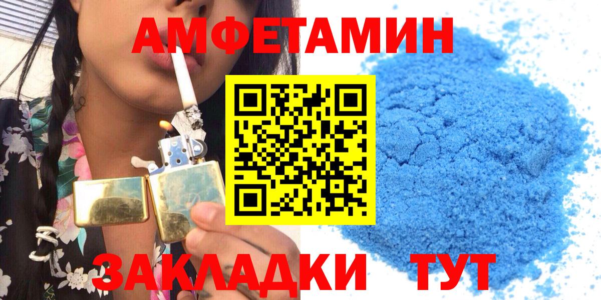 Амфетамин 98% Боровичи