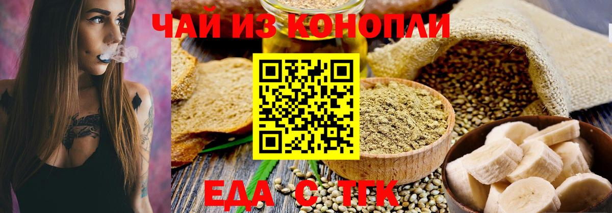 Canna-Cookies конопля Боровичи