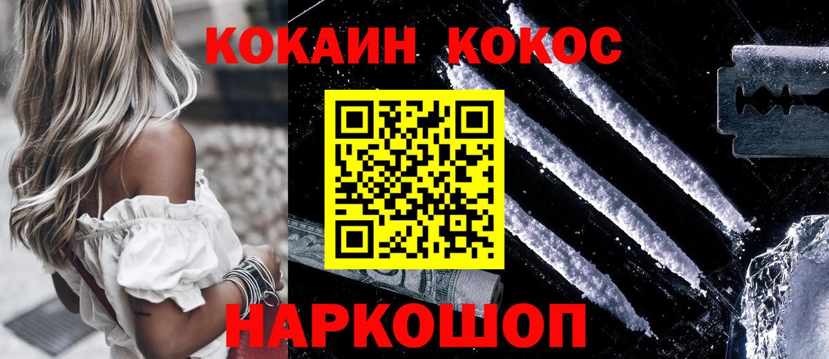 Боровичи  КОКАИН Перу  Cocaine 97%  Вход с VPN 