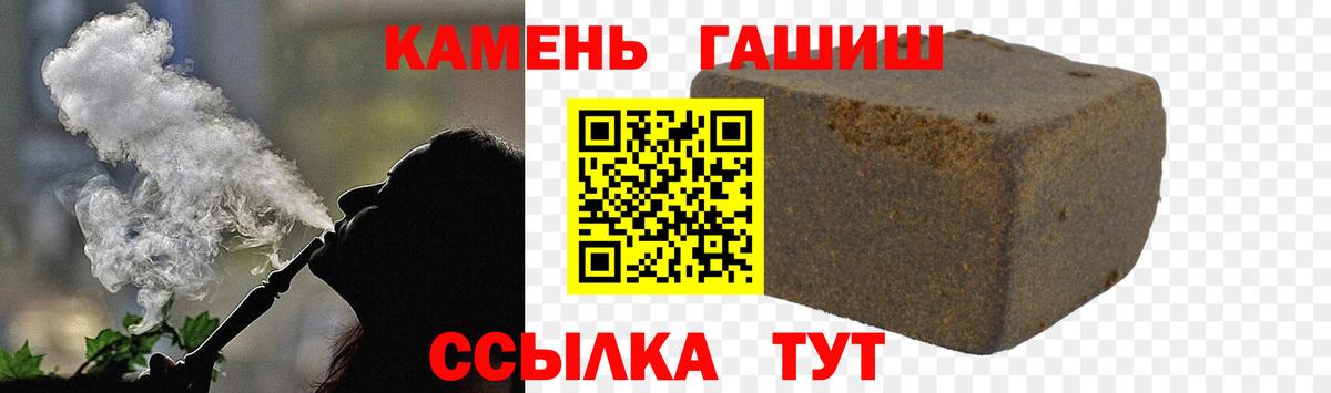 ГАШ ice o lator  ГАШИШ убойный  Боровичи  Вход с VPN 