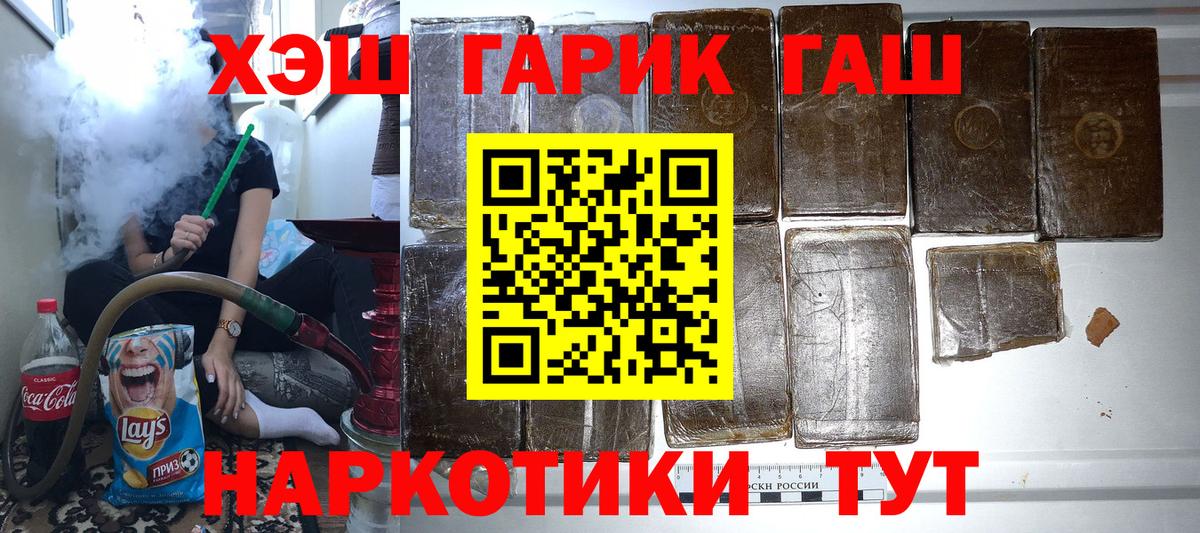 Гашиш hashish Боровичи