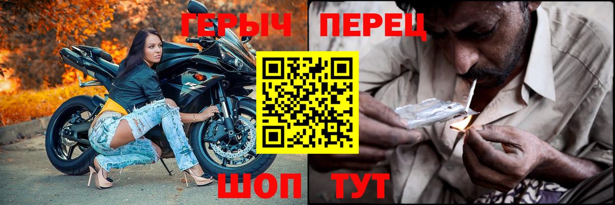 Героин Афган  Вход с VPN  ГЕРОИН  Боровичи 