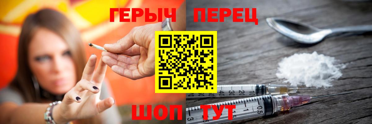 Героин хмурый Боровичи