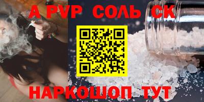 стаф Апшеронск