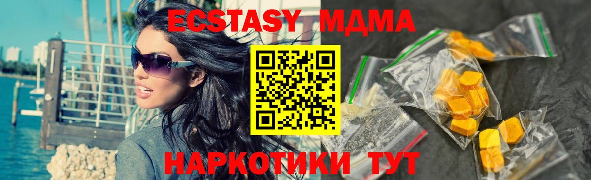 МДМА Molly  MDMA VHQ  Боровичи  Вход с VPN 