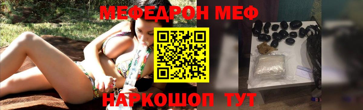 МЕФ мука Боровичи