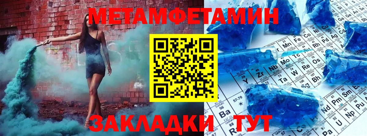 Первитин пудра Боровичи
