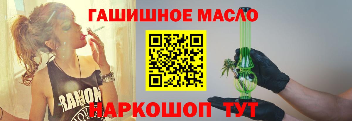 ТГК вейп  ТГК THC oil  Вход с VPN  Боровичи 
